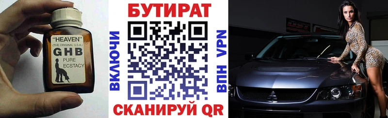 наркотики Лебедянь Бутират бутандиол