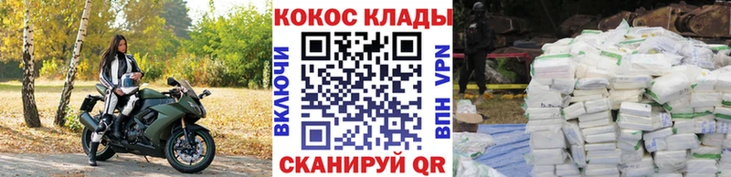 цены наркотик Лебедянь COCAIN Перу