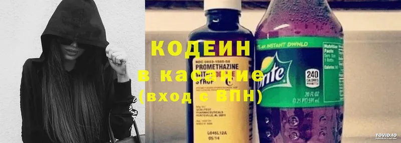 Кодеин Purple Drank  купить закладку  Лебедянь 