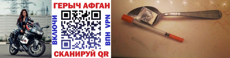 как найти закладки  Лебедянь  ГЕРОИН афганец 