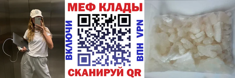 Мефедрон  Лебедянь
